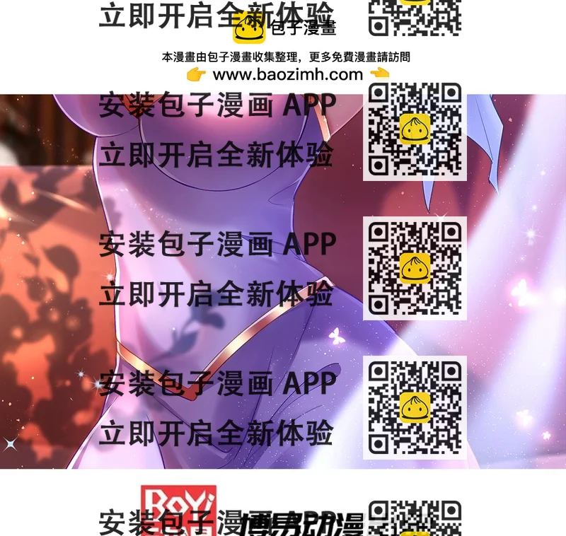 《本婿修的是贱道》第116话 劳资最不缺的就是钱 第2页