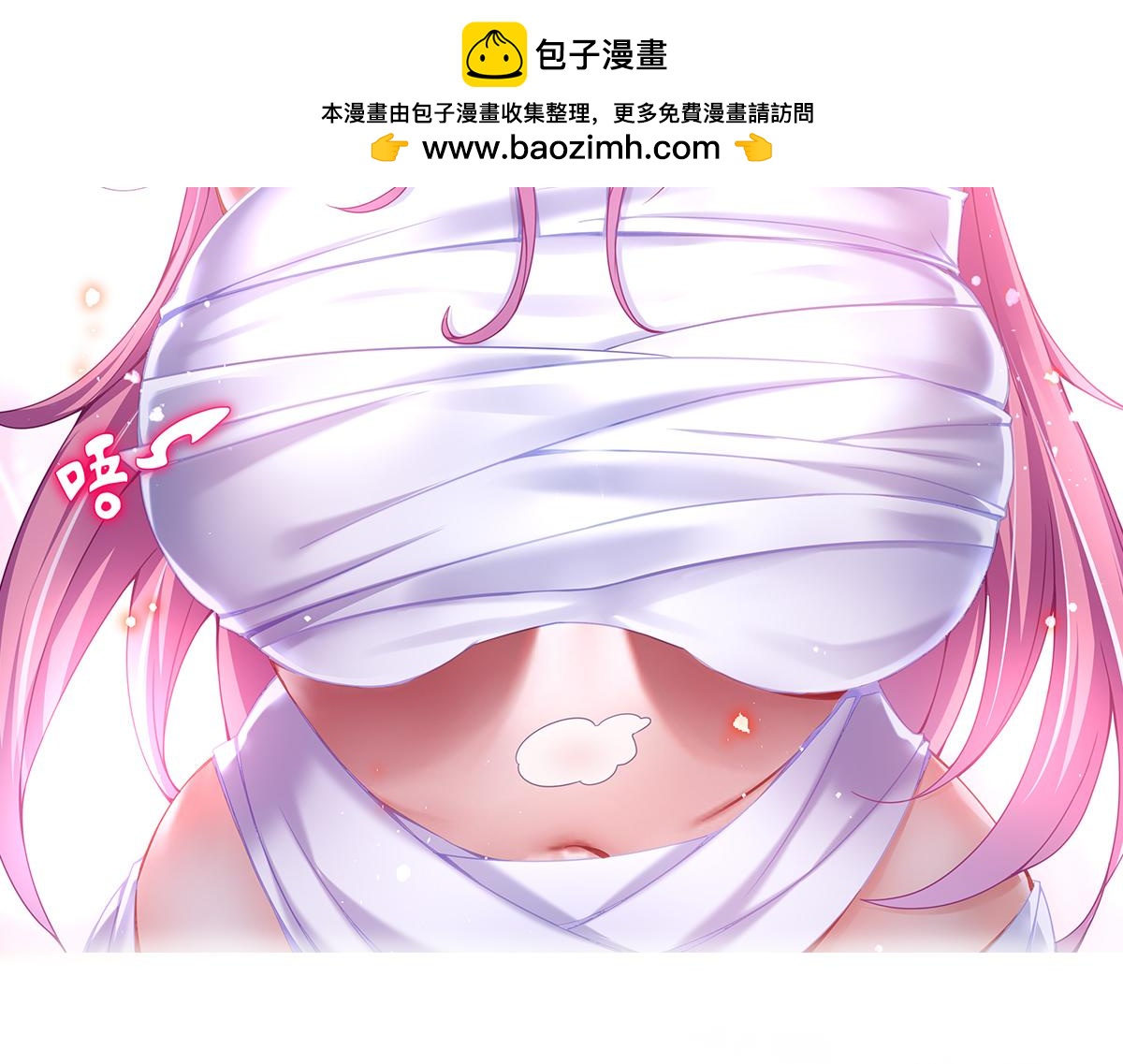《本婿修的是贱道》第130话 欧阳雪夜 第2页