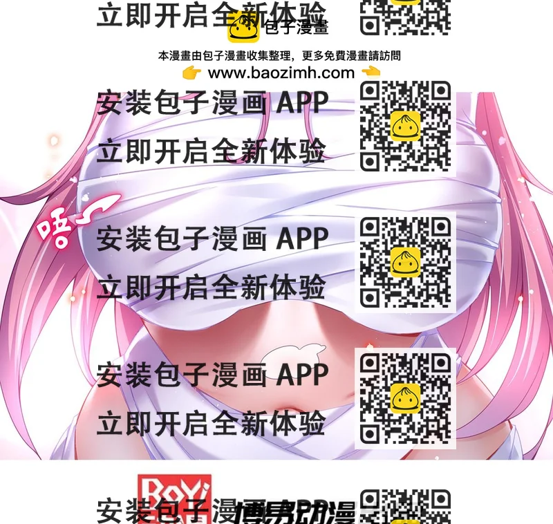 《本婿修的是贱道》第141话 与海皇宗联手对敌 第2页