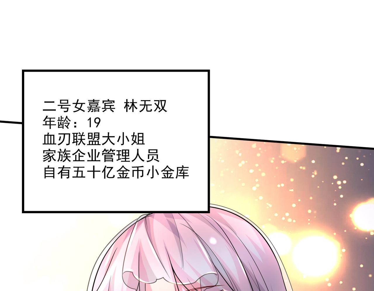 《本婿修的是贱道》番外若知是梦何须醒 第12页