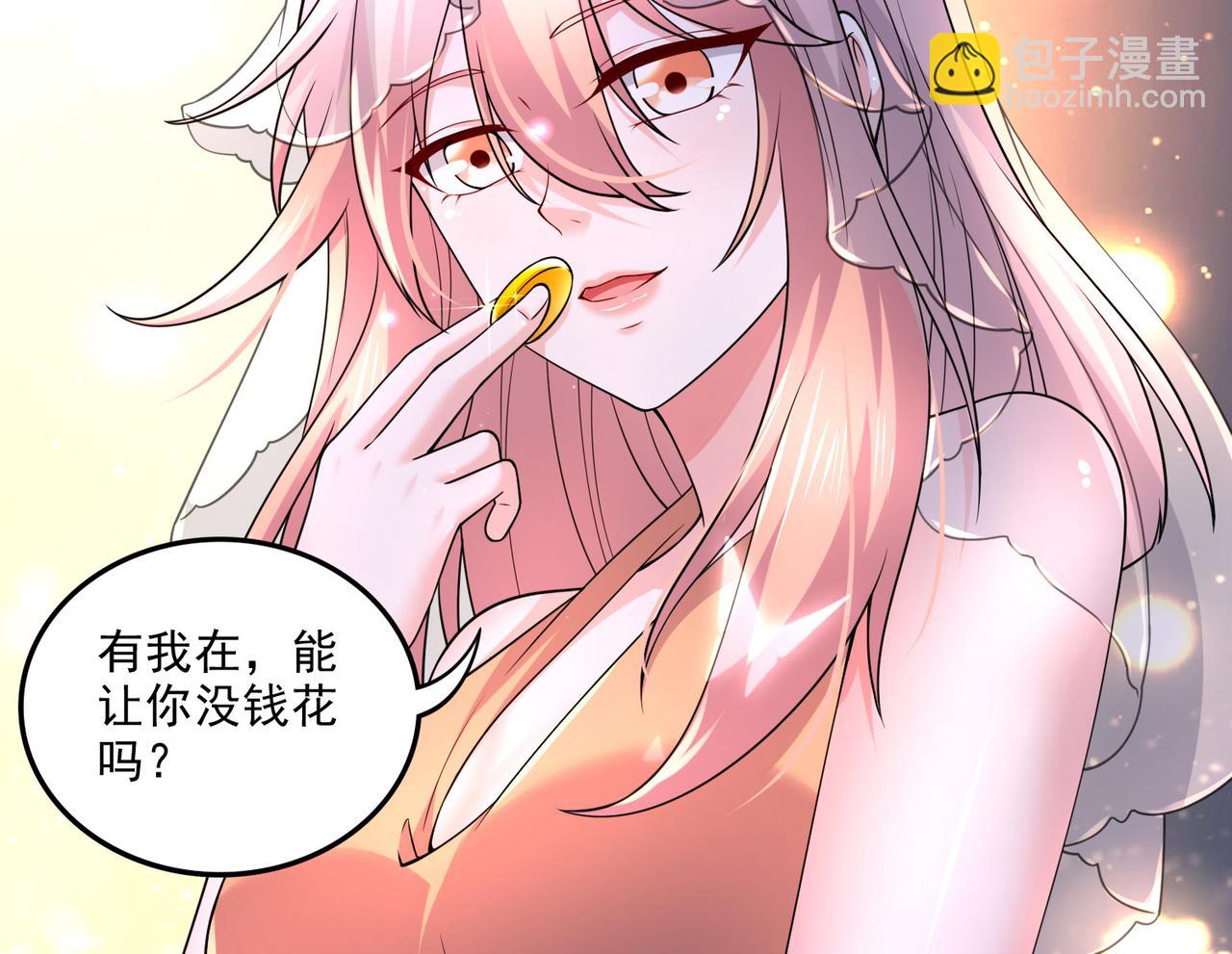 《本婿修的是贱道》番外若知是梦何须醒 第13页