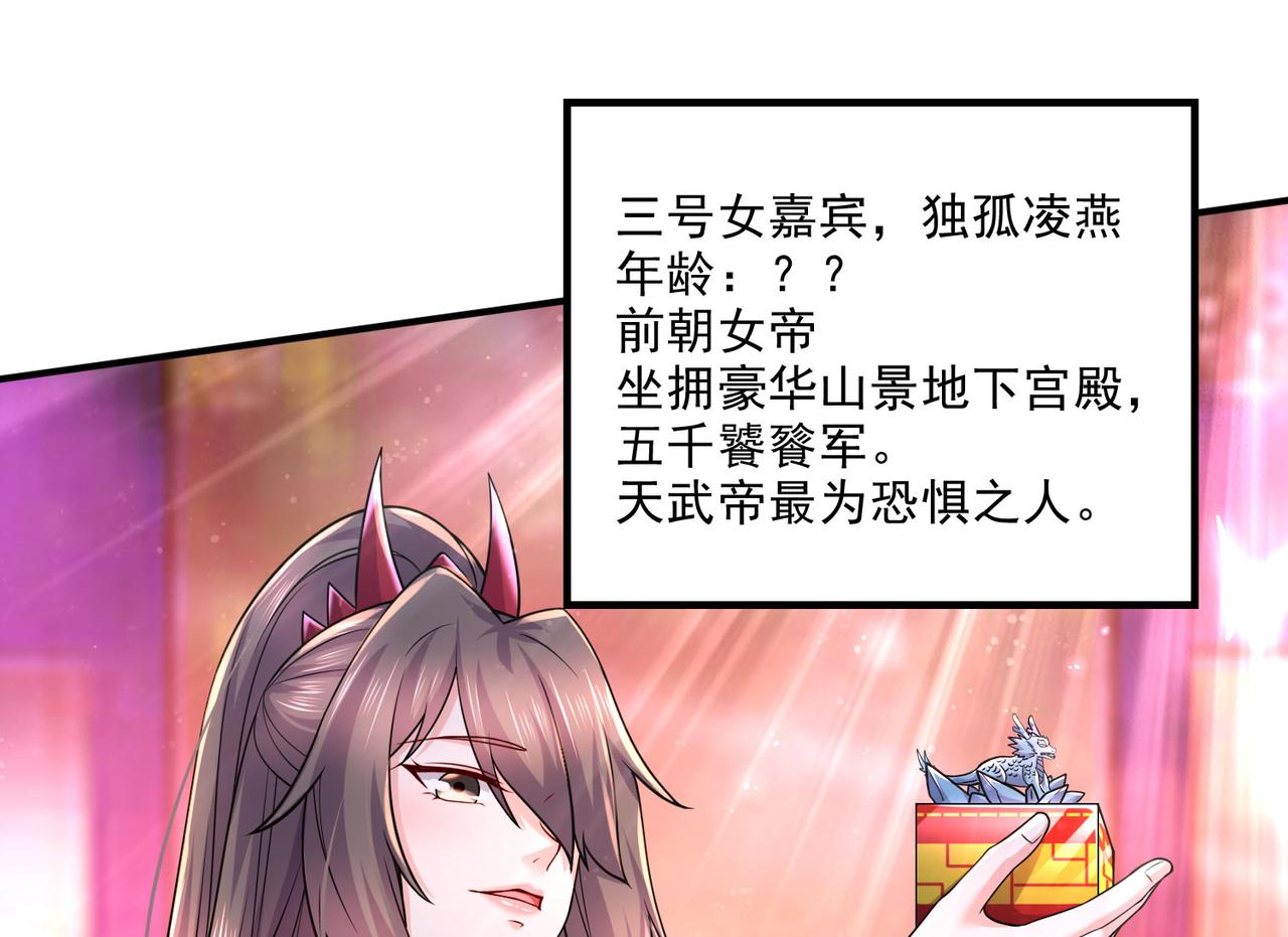 《本婿修的是贱道》番外若知是梦何须醒 第15页
