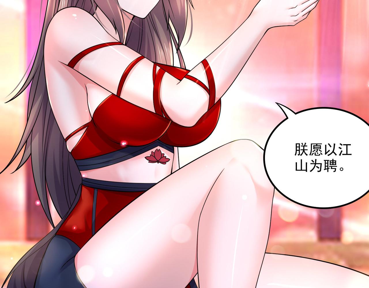 《本婿修的是贱道》番外若知是梦何须醒 第16页