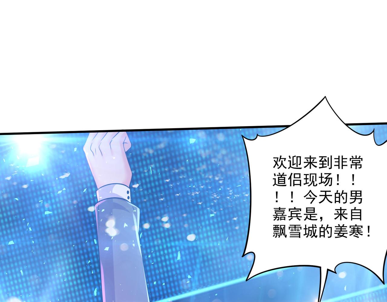 《本婿修的是贱道》番外若知是梦何须醒 第1页
