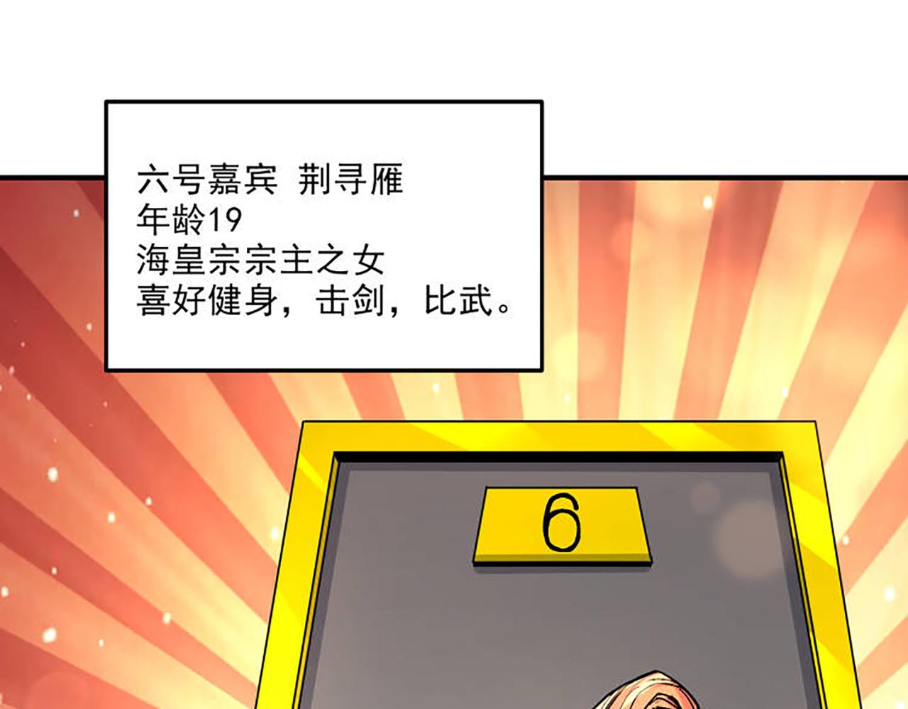 《本婿修的是贱道》番外若知是梦何须醒 第22页