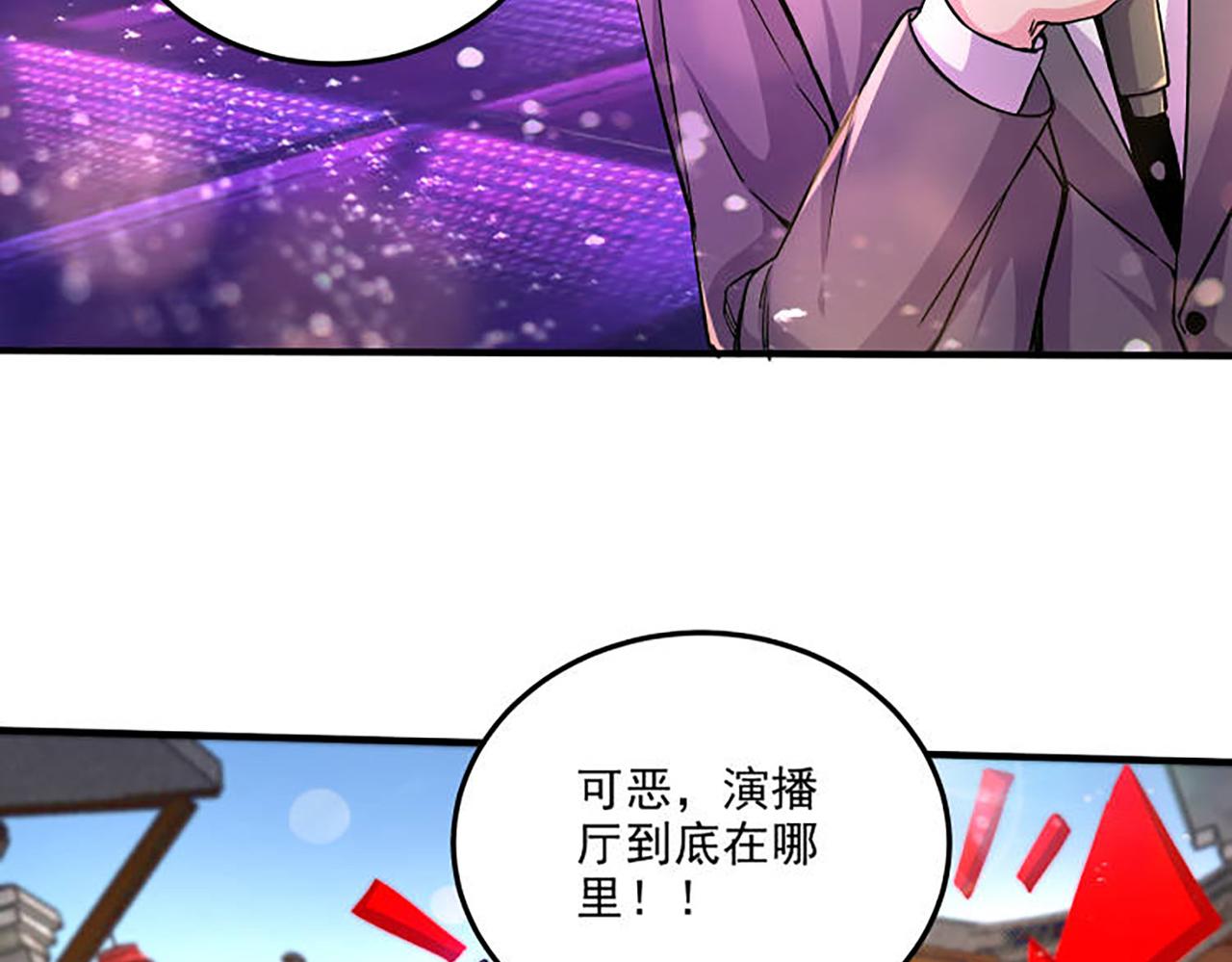 《本婿修的是贱道》番外若知是梦何须醒 第24页