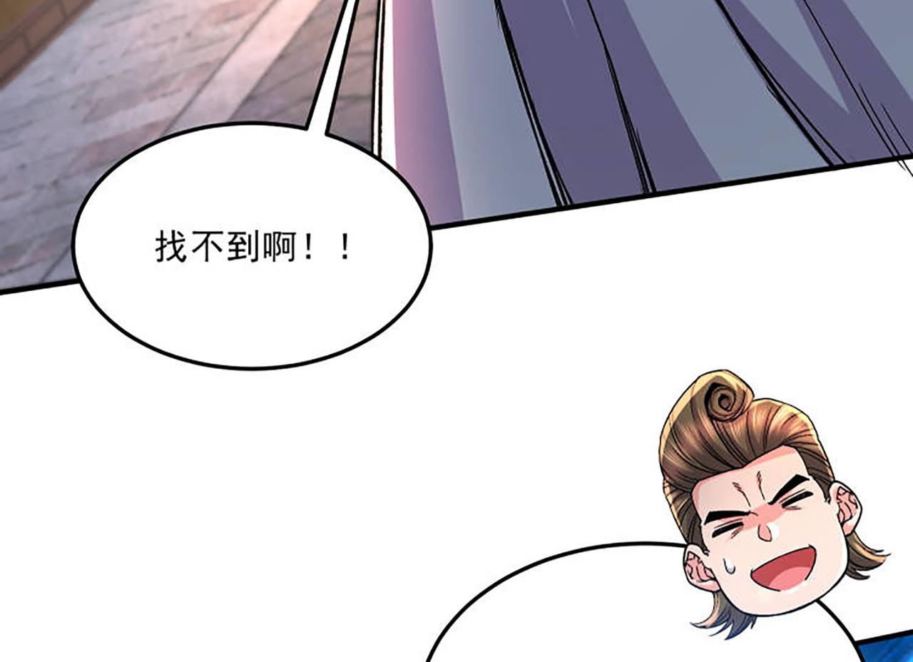 《本婿修的是贱道》番外若知是梦何须醒 第27页