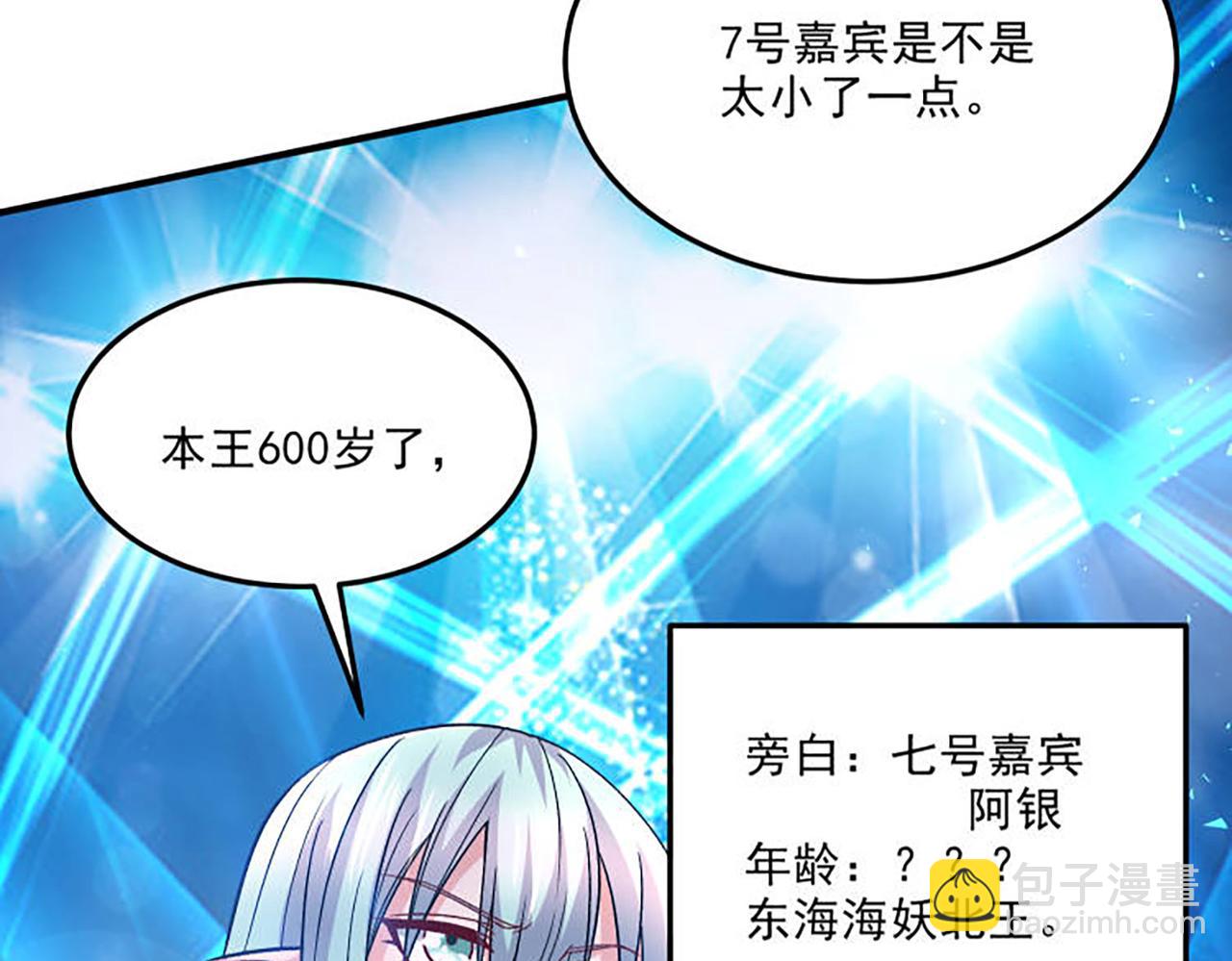 《本婿修的是贱道》番外若知是梦何须醒 第28页