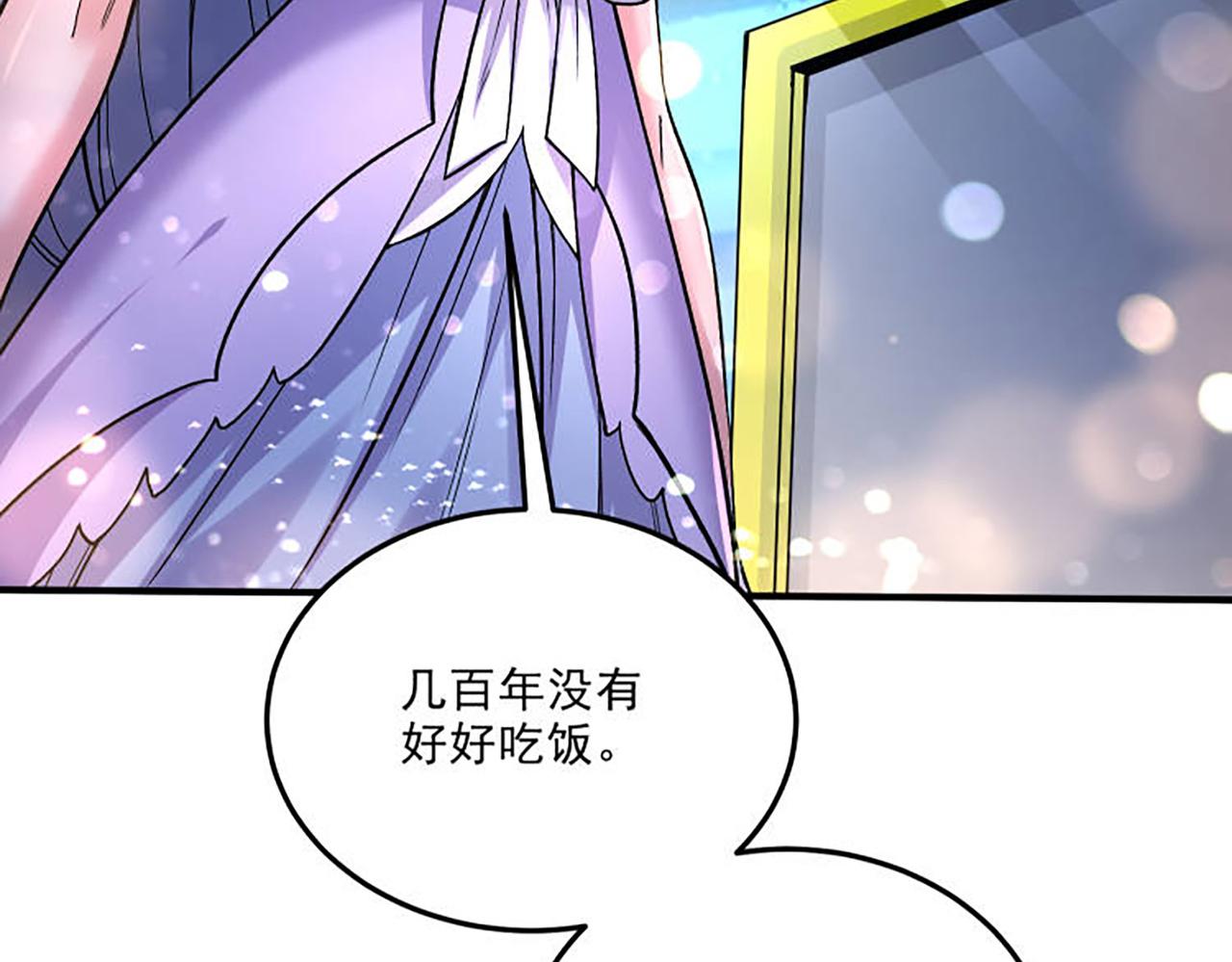 《本婿修的是贱道》番外若知是梦何须醒 第30页