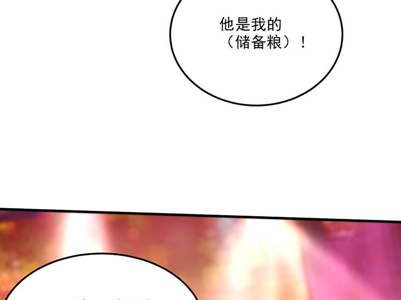 《本婿修的是贱道》番外若知是梦何须醒 第31页