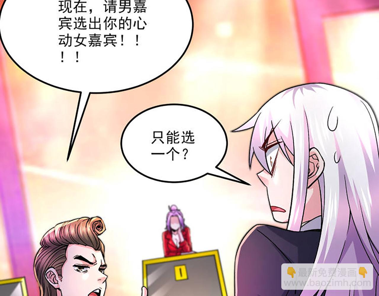 《本婿修的是贱道》番外若知是梦何须醒 第32页