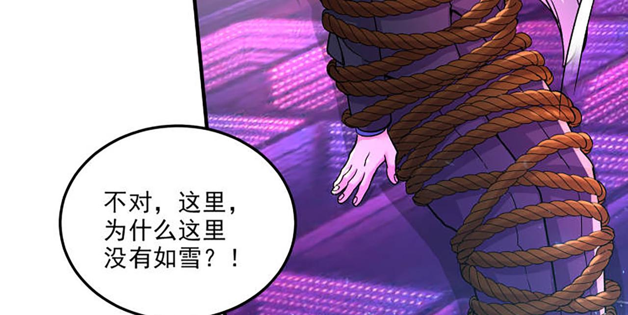《本婿修的是贱道》番外若知是梦何须醒 第36页