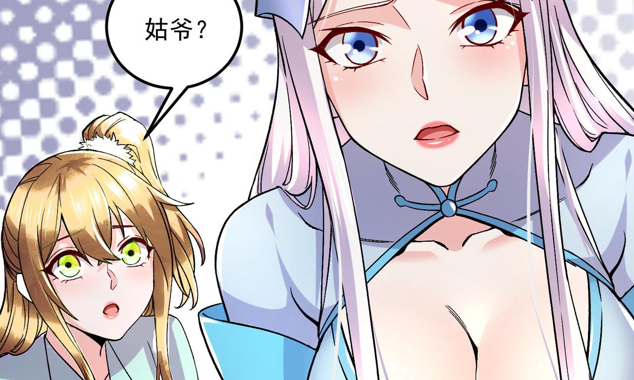 《本婿修的是贱道》番外若知是梦何须醒 第42页