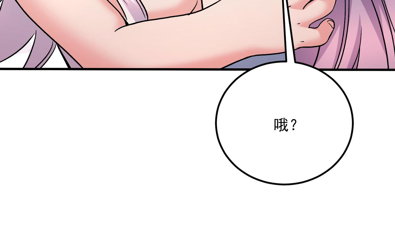 《本婿修的是贱道》番外若知是梦何须醒 第48页