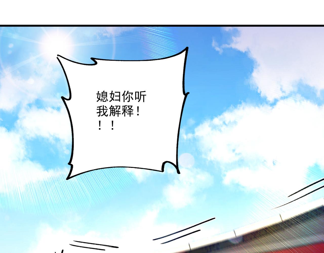 《本婿修的是贱道》番外若知是梦何须醒 第49页