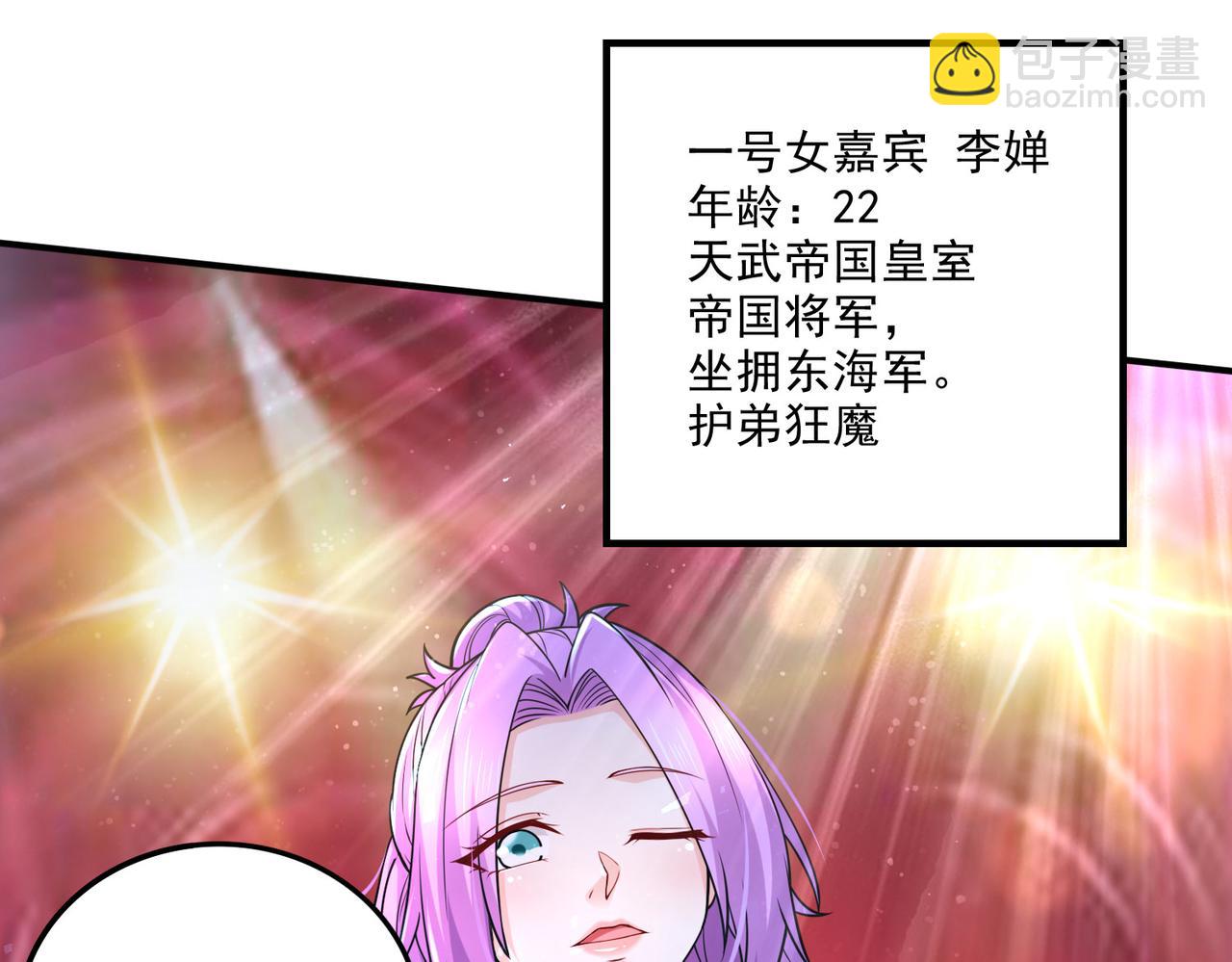 《本婿修的是贱道》番外若知是梦何须醒 第5页