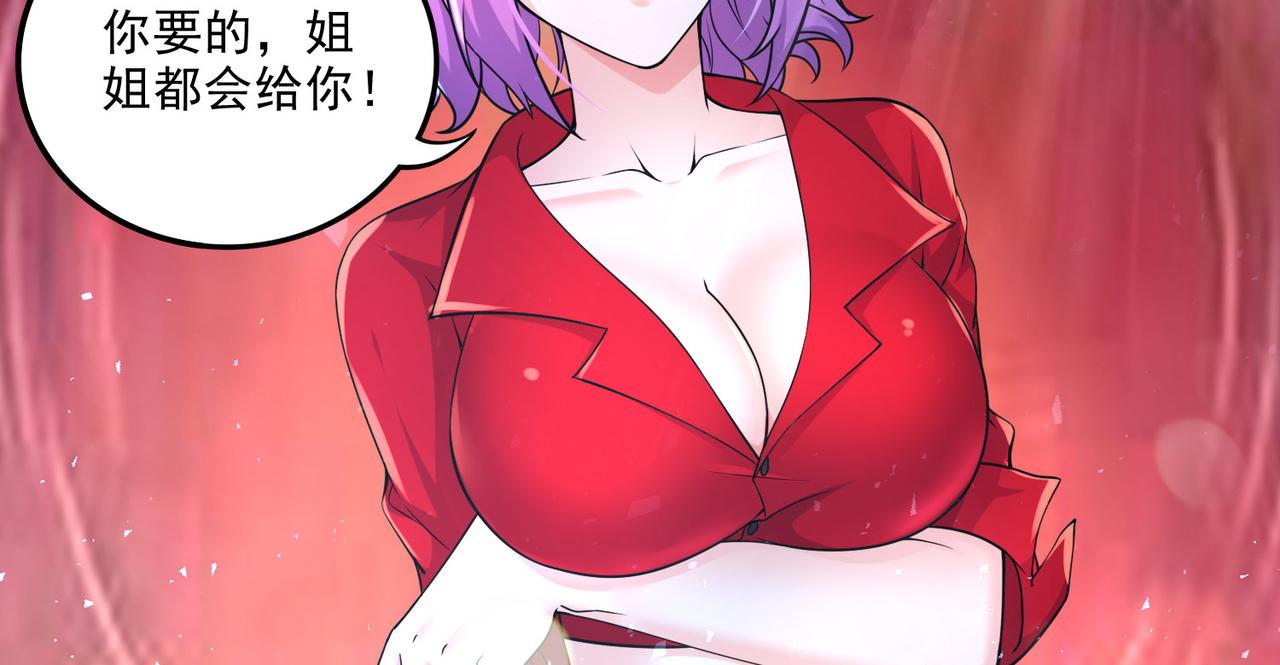 《本婿修的是贱道》番外若知是梦何须醒 第6页