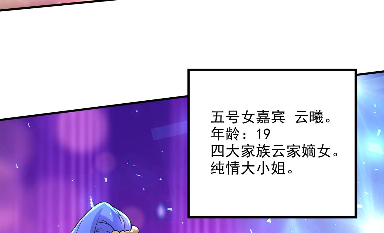《本婿修的是贱道》番外若知是梦何须醒 第8页