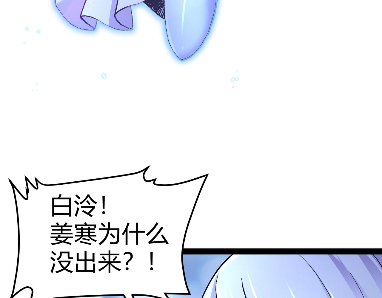《本婿修的是贱道》第312话 第四层试炼 第27页