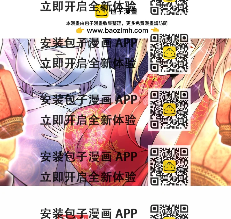 《本婿修的是贱道》第312话 第四层试炼 第2页