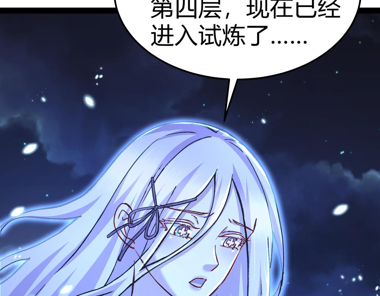 《本婿修的是贱道》第312话 第四层试炼 第30页