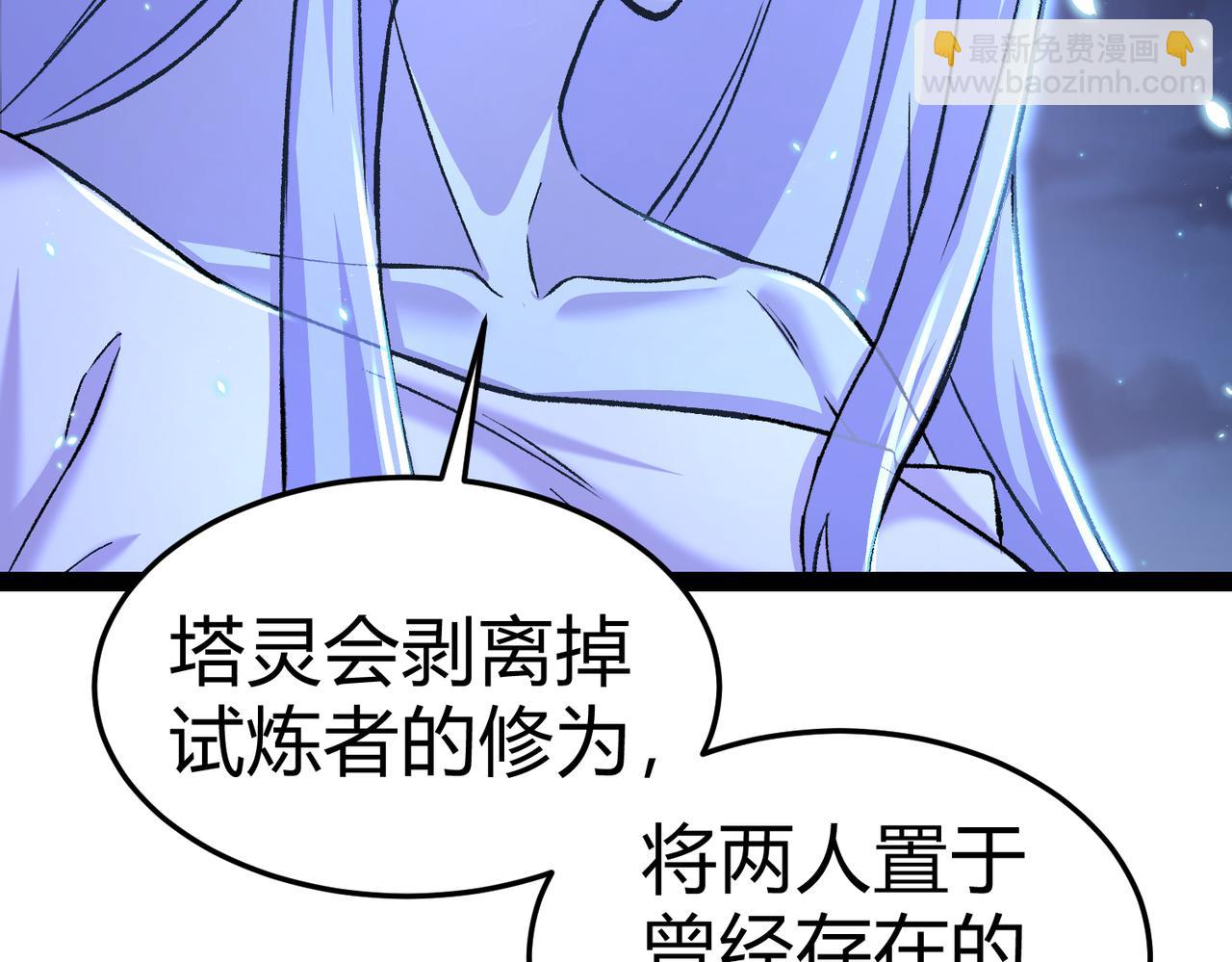 《本婿修的是贱道》第312话 第四层试炼 第38页