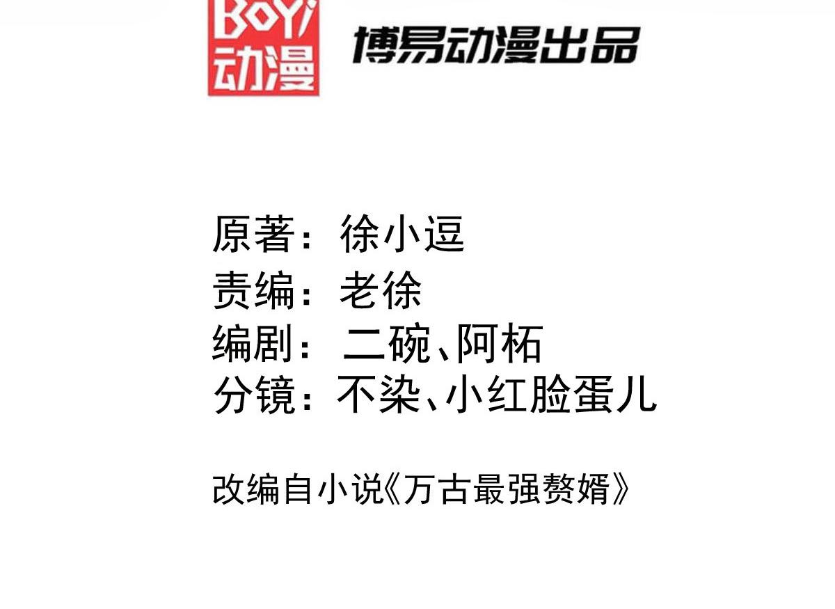 《本婿修的是贱道》第312话 第四层试炼 第3页