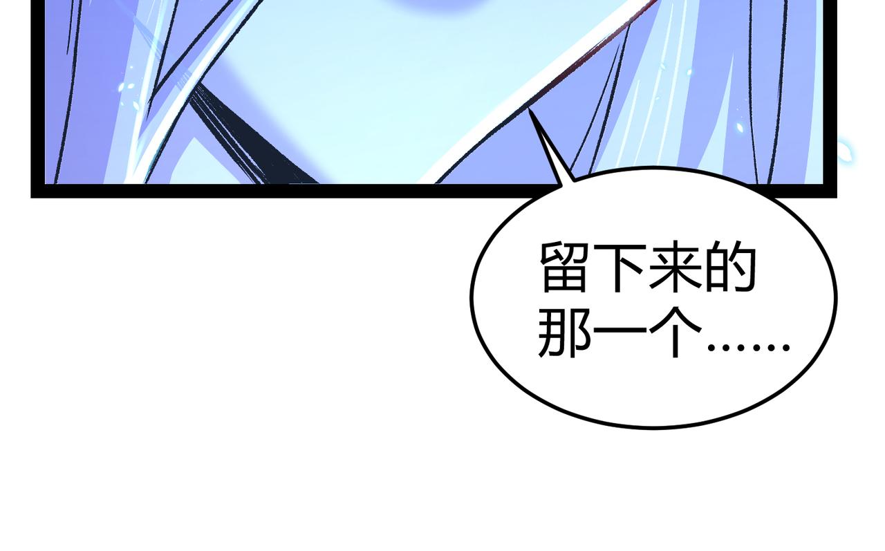 《本婿修的是贱道》第312话 第四层试炼 第40页