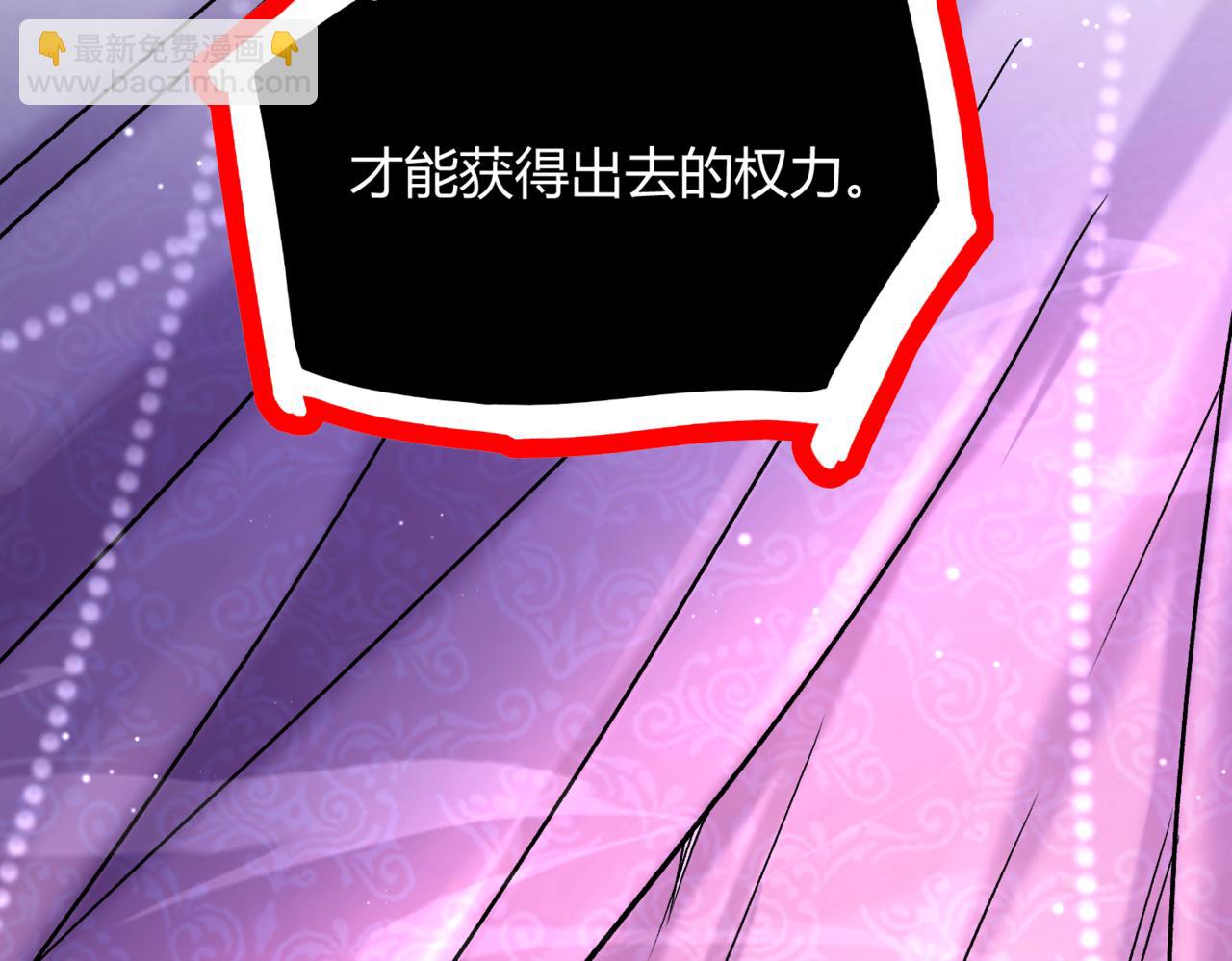 《本婿修的是贱道》第312话 第四层试炼 第42页