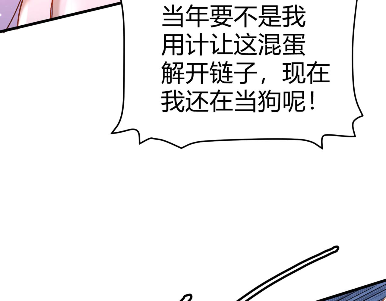 《本婿修的是贱道》第312话 第四层试炼 第47页
