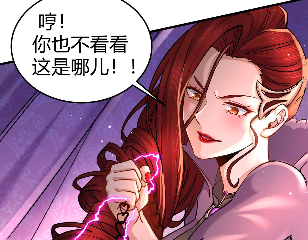 《本婿修的是贱道》第312话 第四层试炼 第49页