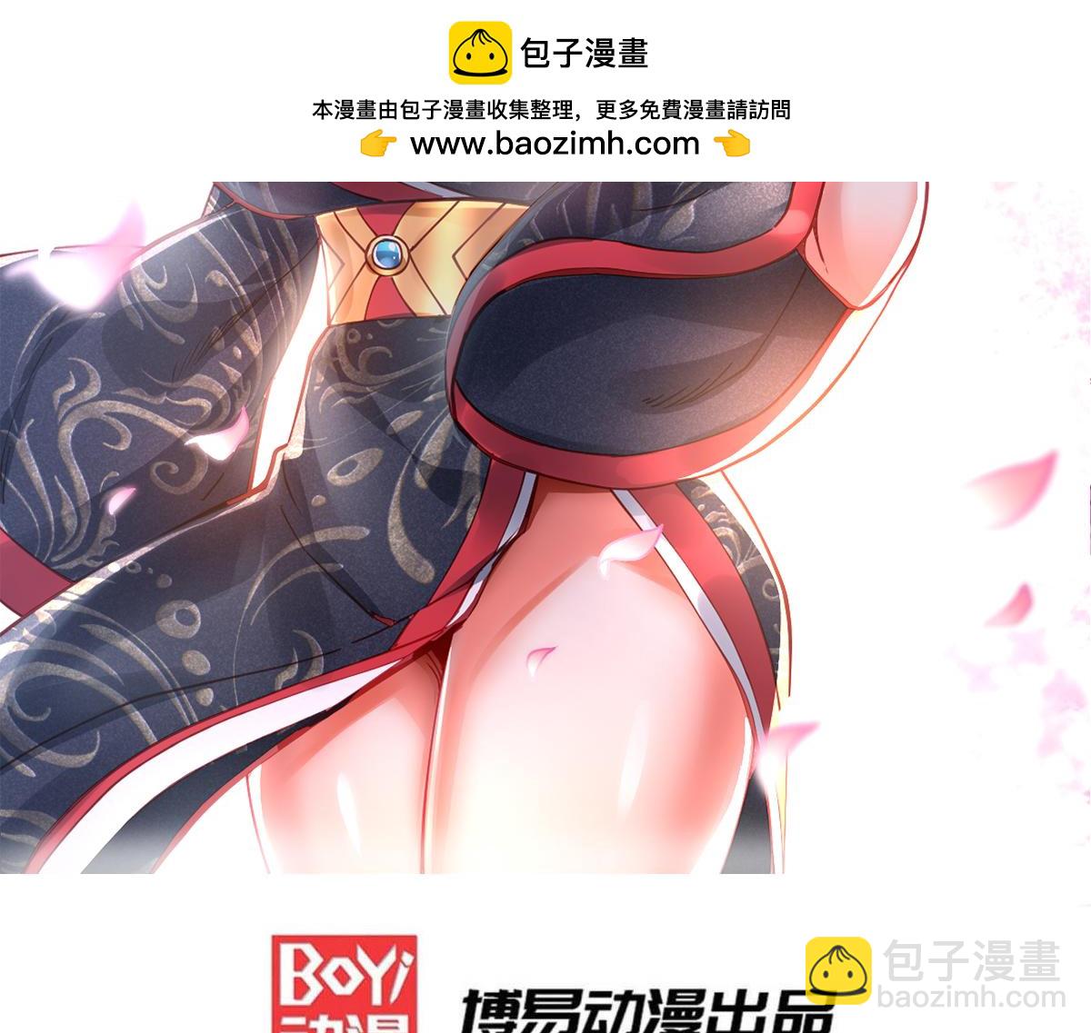 《本婿修的是贱道》第148话 双修 第2页