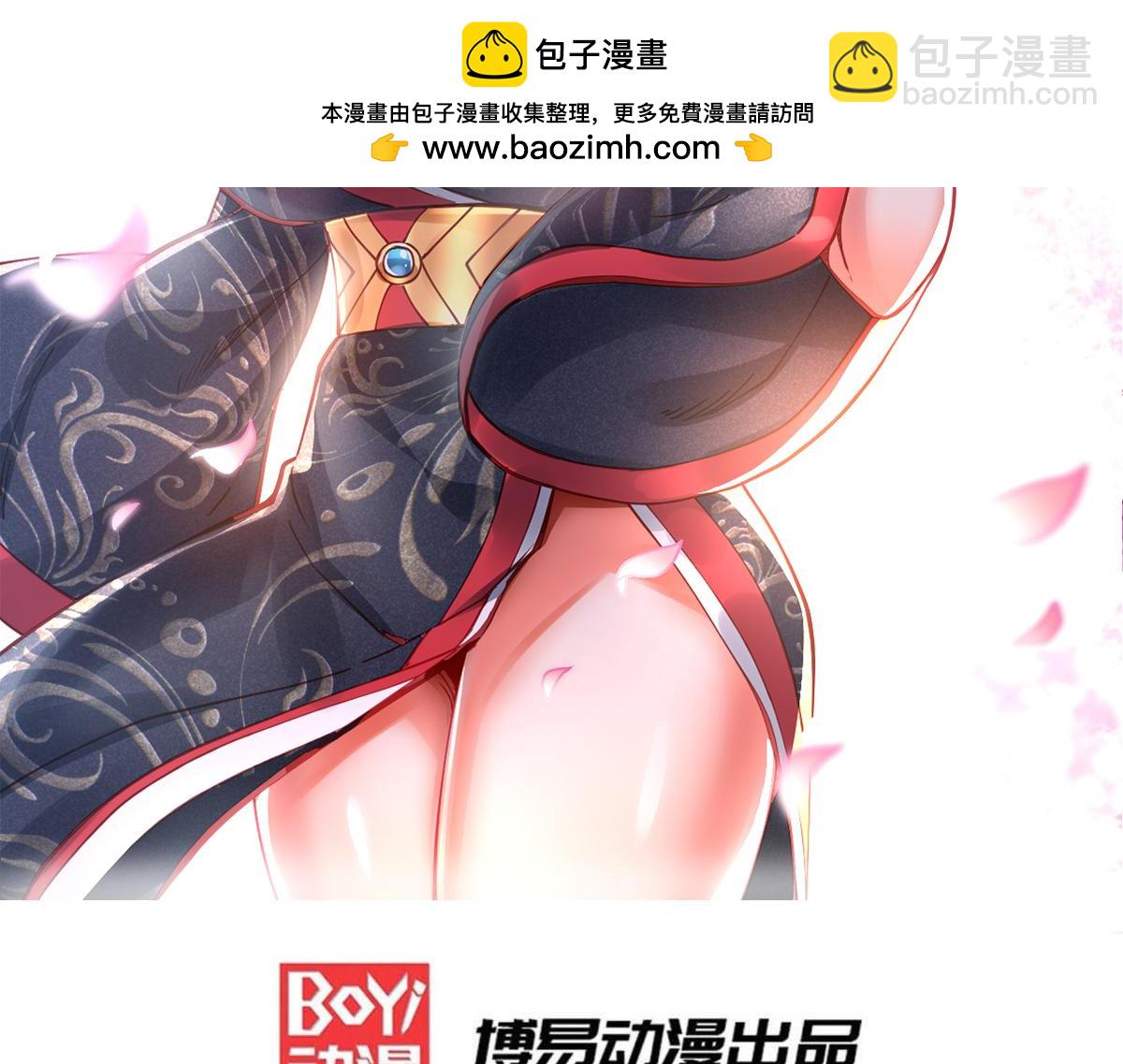 《本婿修的是贱道》第158话 最后的杀招 第2页