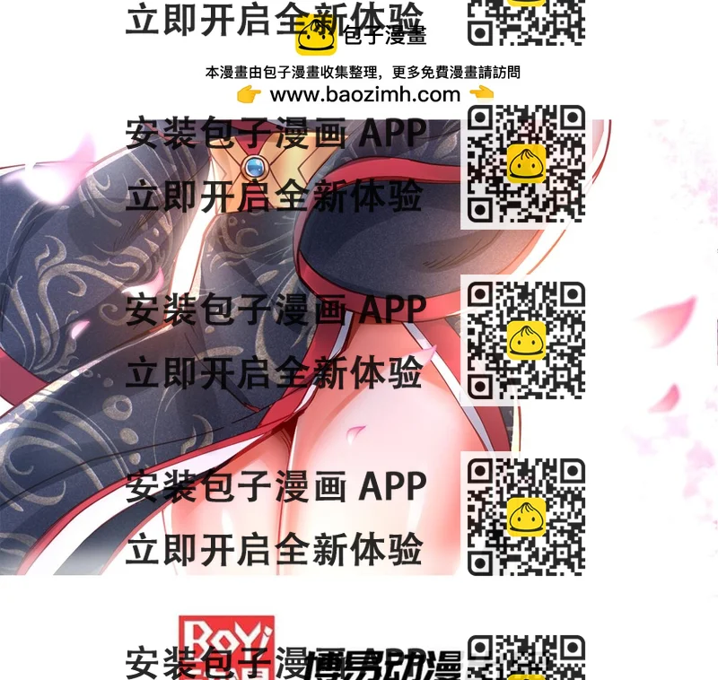 《本婿修的是贱道》第162话 如雪有救了？ 第2页