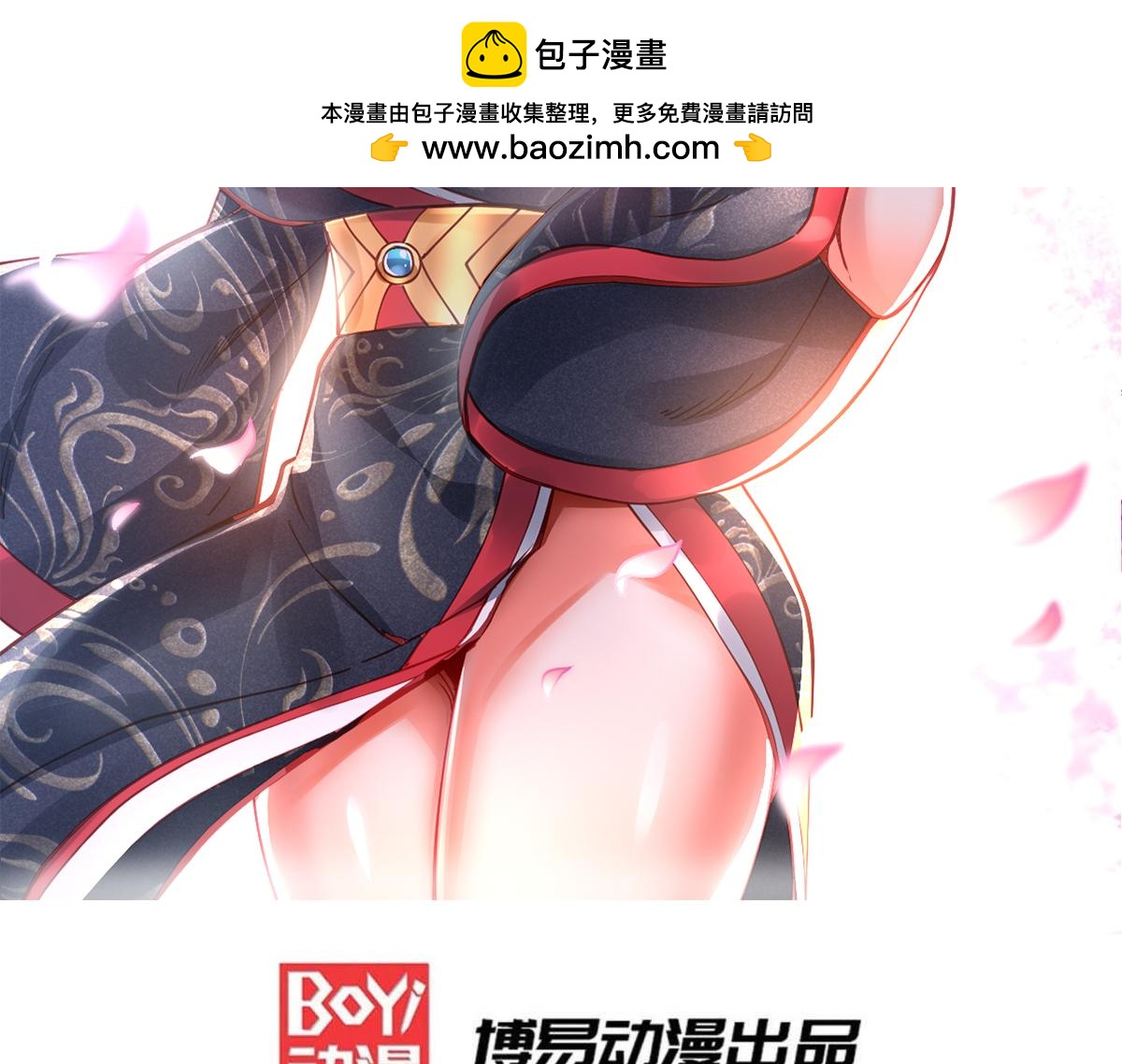 《本婿修的是贱道》第164话 再次纵情 第2页
