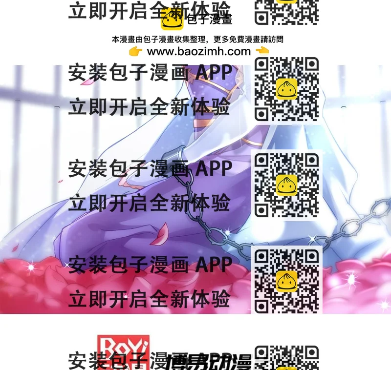 《本婿修的是贱道》第174话 你，不是我要等的人 第2页