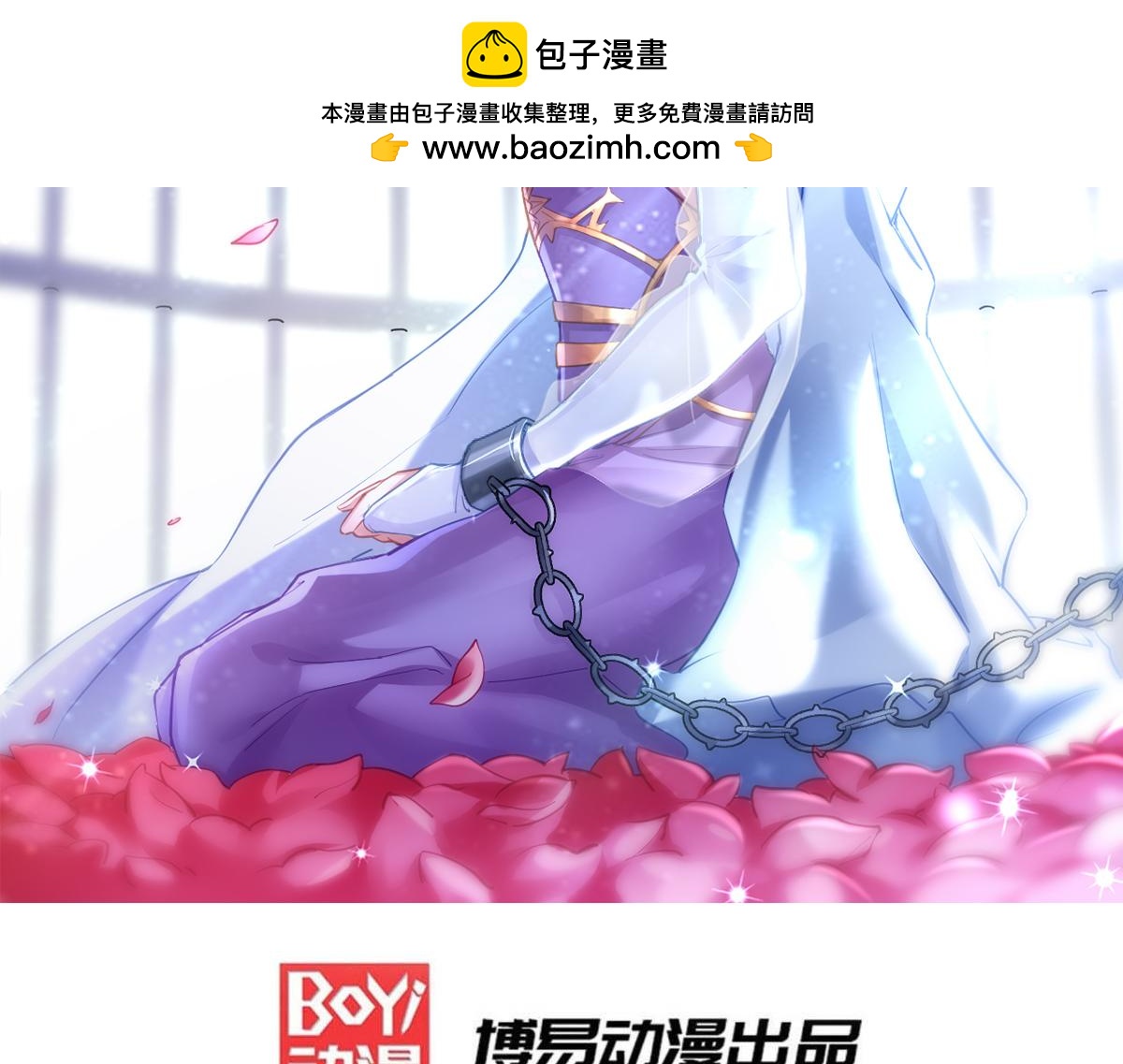 《本婿修的是贱道》第177话 无忧蛊 第2页
