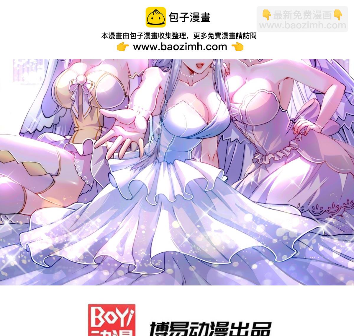 《本婿修的是贱道》第185话玲珑雪山与女帝交好？ 第2页