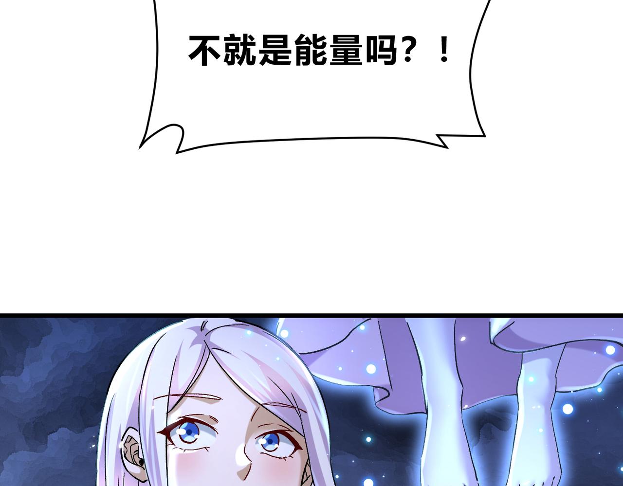 《本婿修的是贱道》第313话 过者的罪赎 第11页
