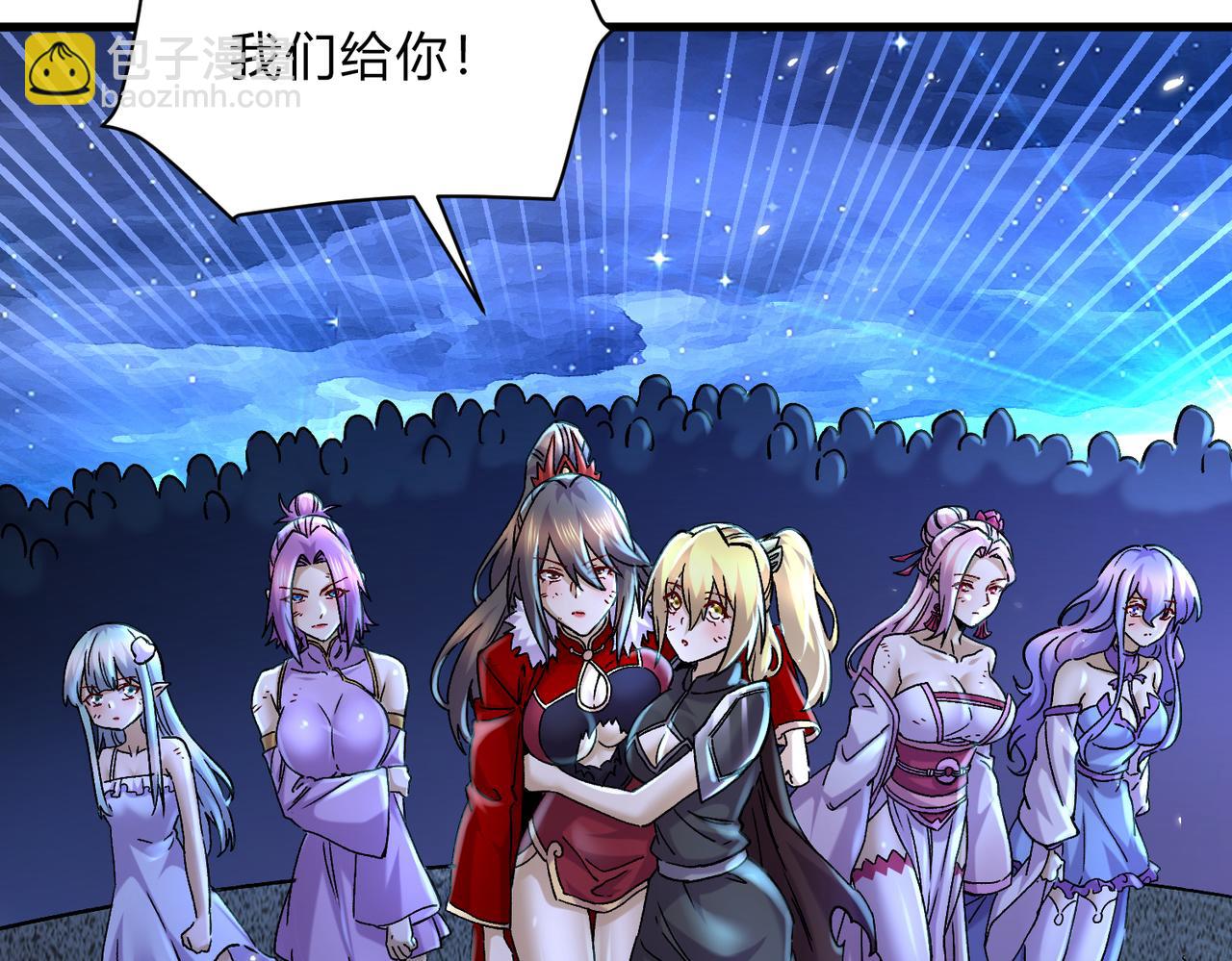 《本婿修的是贱道》第313话 过者的罪赎 第13页