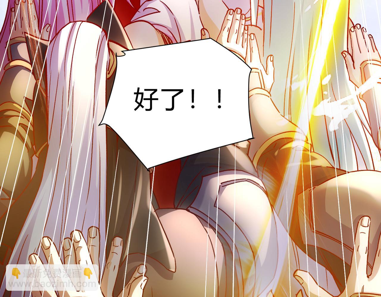 《本婿修的是贱道》第313话 过者的罪赎 第29页
