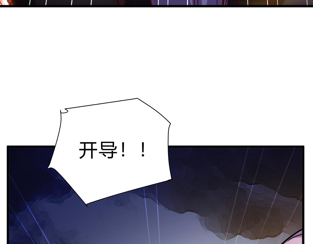 《本婿修的是贱道》第313话 过者的罪赎 第31页