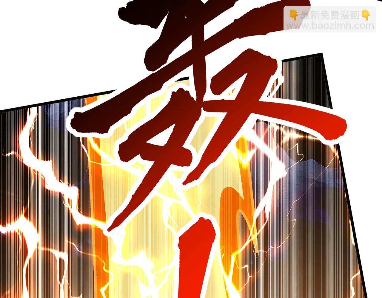 《本婿修的是贱道》第313话 过者的罪赎 第37页