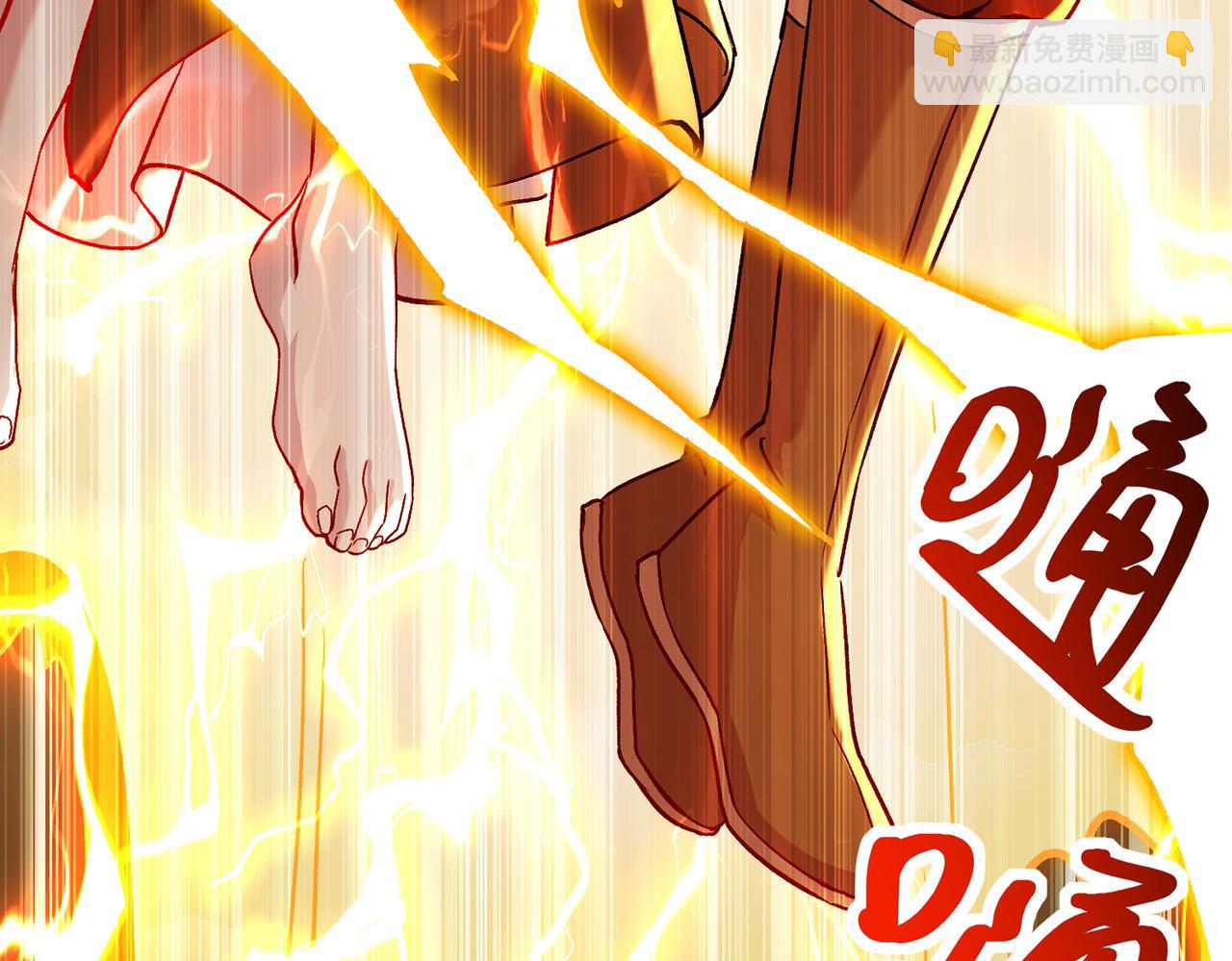 《本婿修的是贱道》第313话 过者的罪赎 第41页