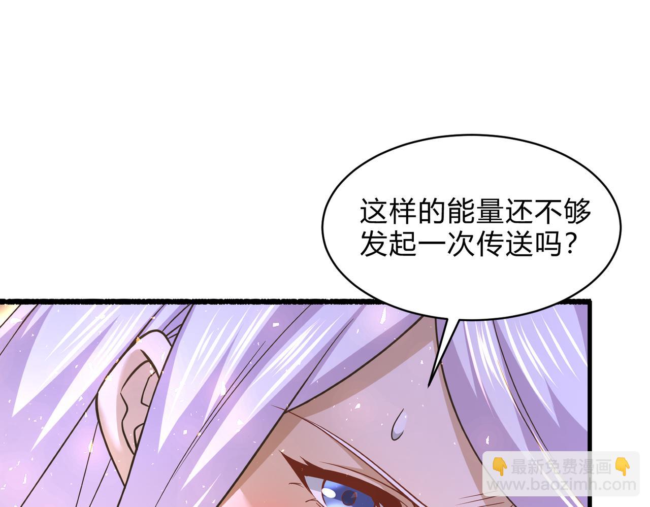《本婿修的是贱道》第313话 过者的罪赎 第44页