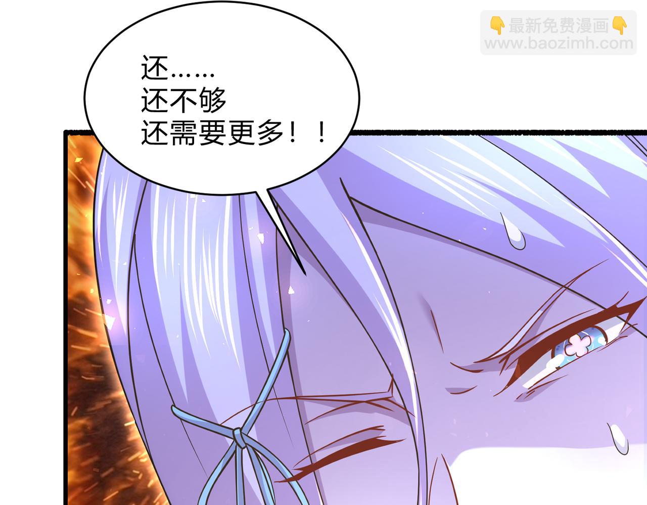 《本婿修的是贱道》第313话 过者的罪赎 第46页