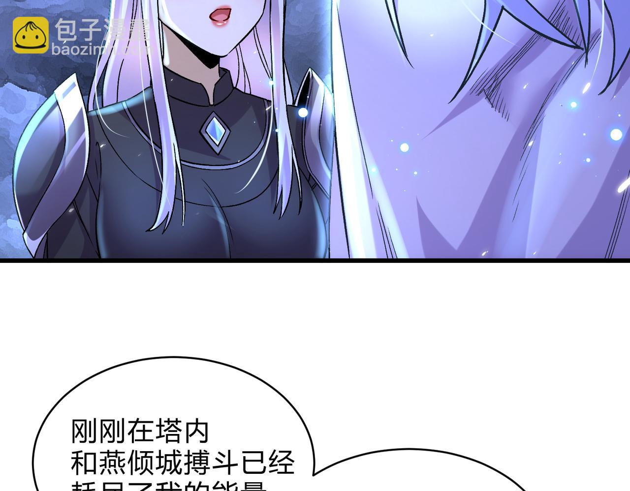 《本婿修的是贱道》第313话 过者的罪赎 第5页