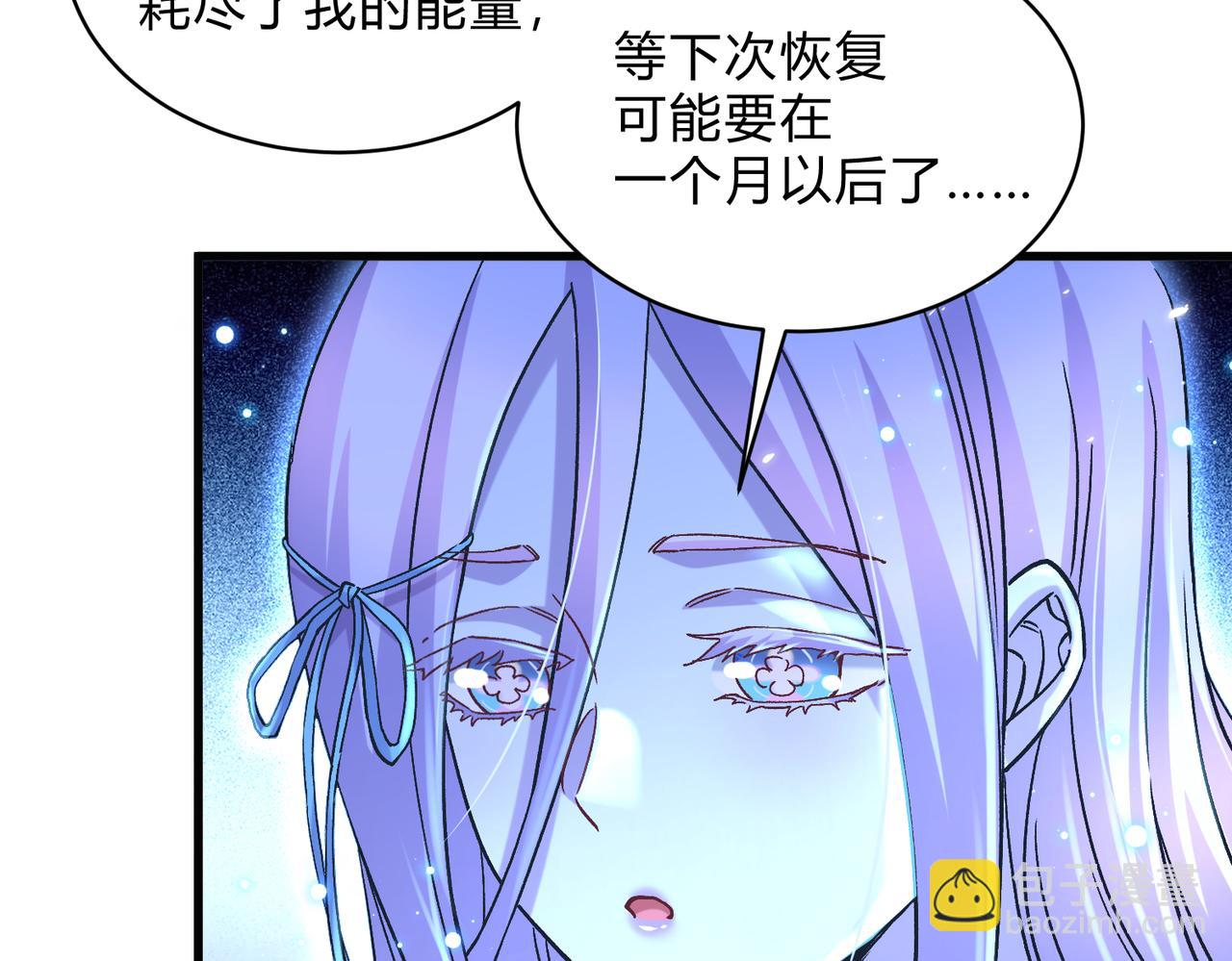 《本婿修的是贱道》第313话 过者的罪赎 第6页