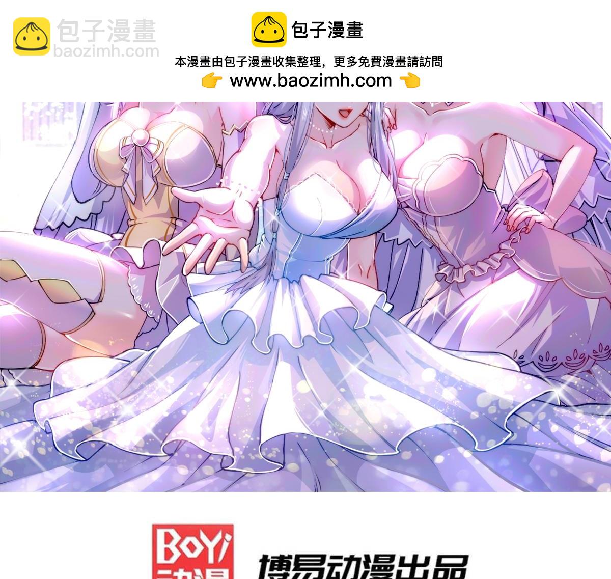《本婿修的是贱道》第191话 陷入苦战 第2页