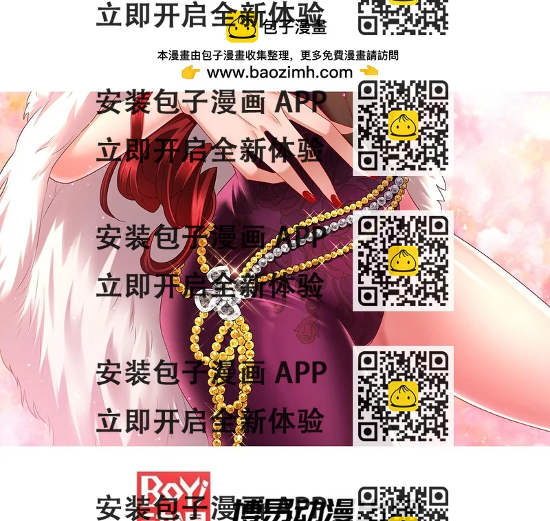 《本婿修的是贱道》第193话 解决天武帝！ 第2页